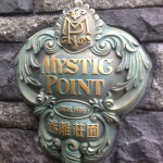 Mystic Manor Hong Kong Disneyland Mystic Point Haunted Mansion Walt Disney Imagineering Society of Explorers and Adventurers Lord Henry Mystic Albert monkey